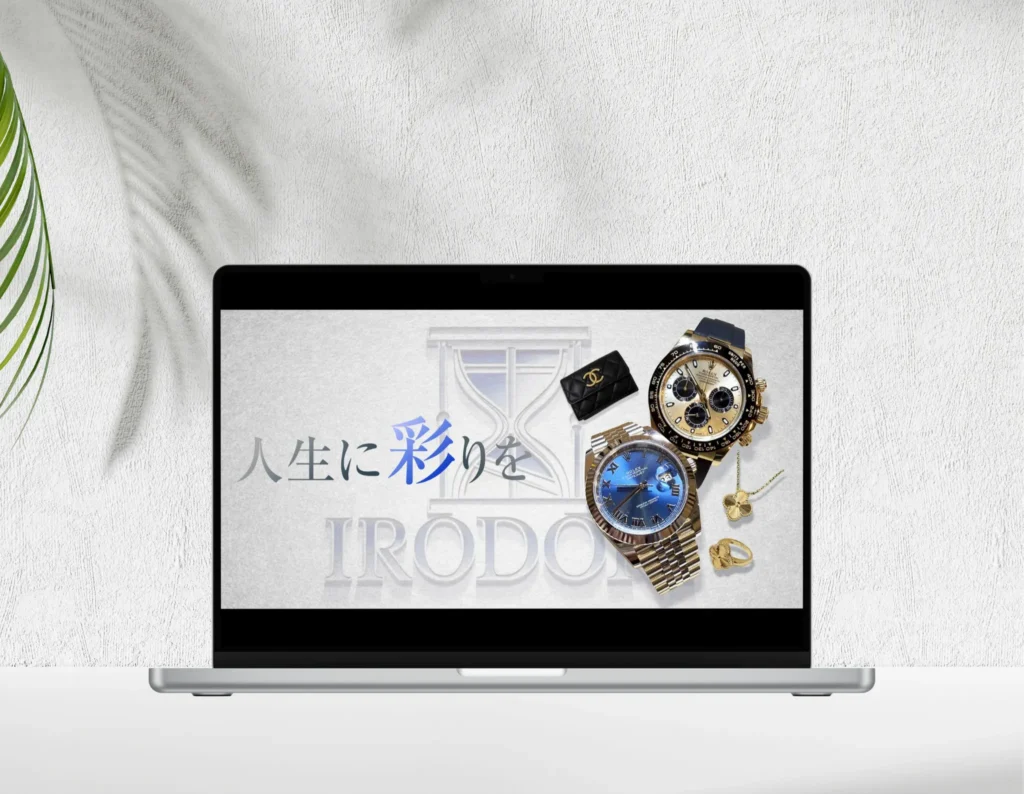 中古買取店HPFV