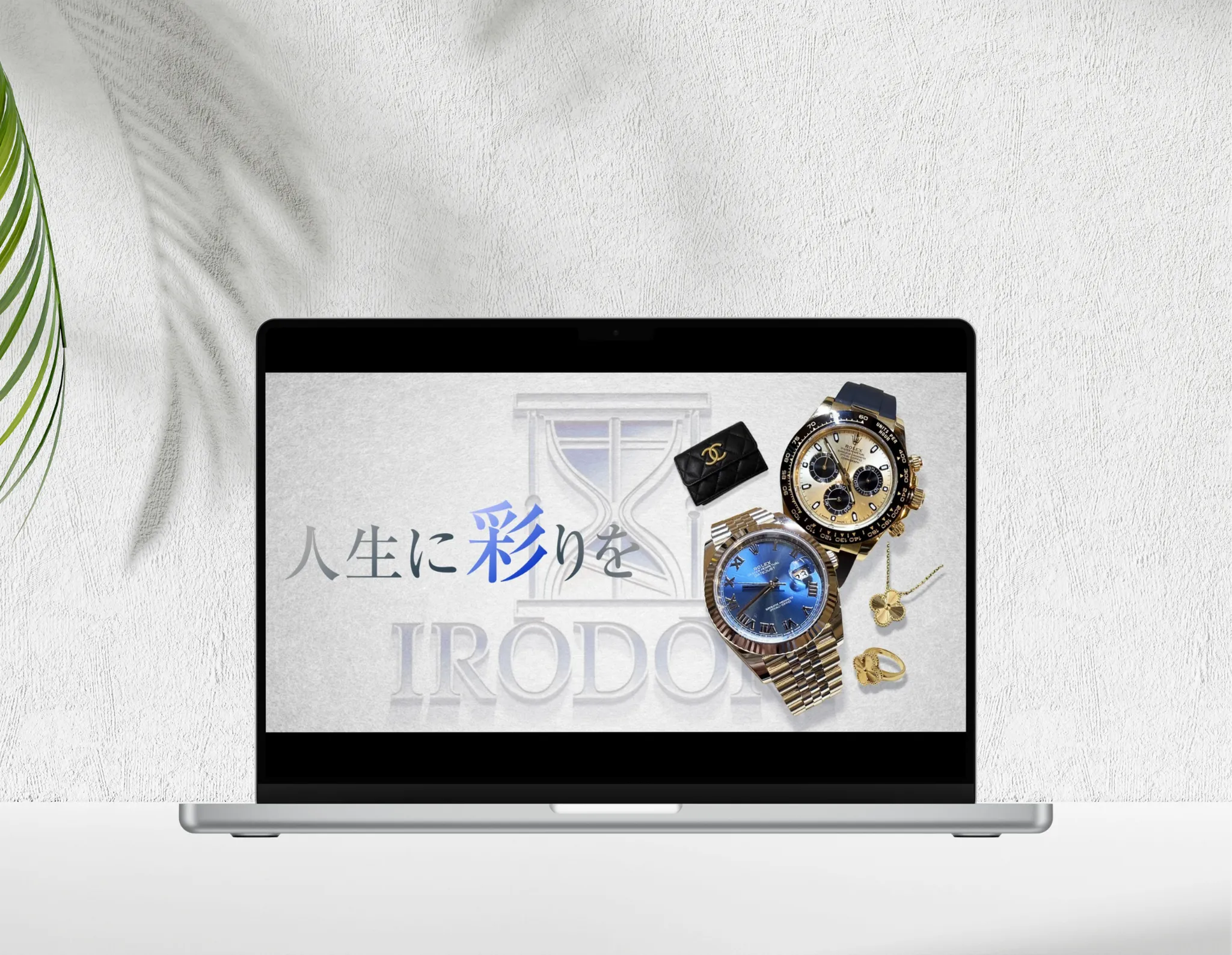 中古買取店HPFV
