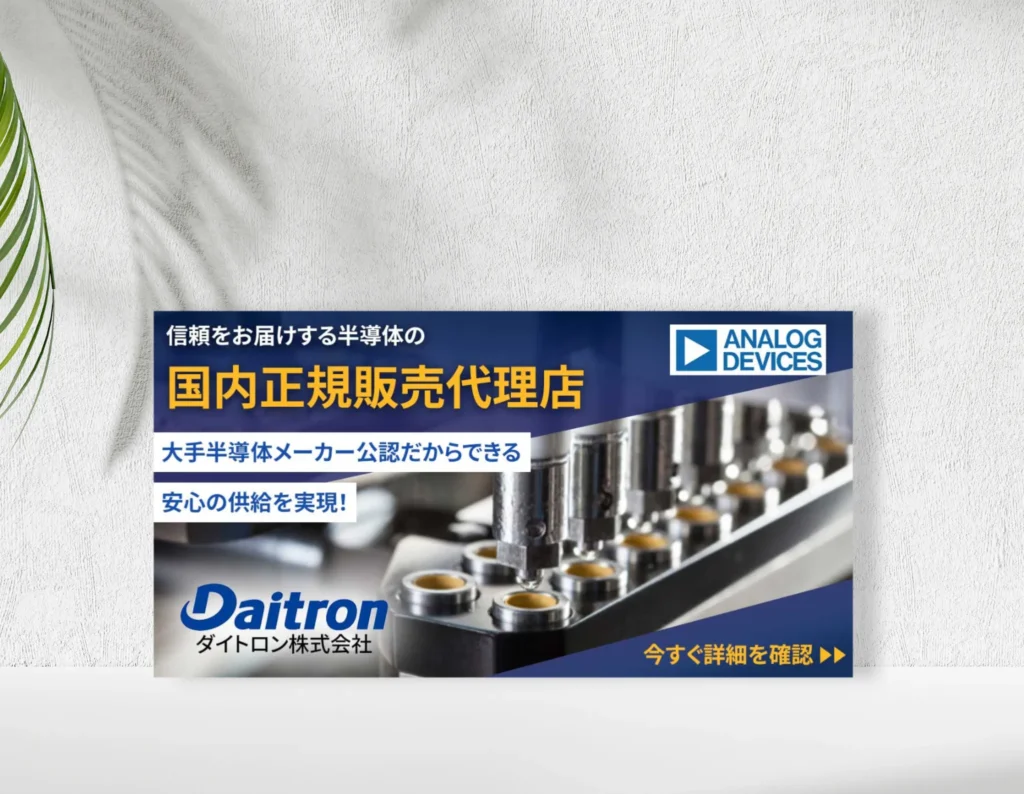 半導体正規国内販売代理店バナー