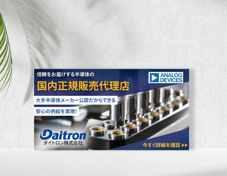 半導体正規国内販売代理店バナー
