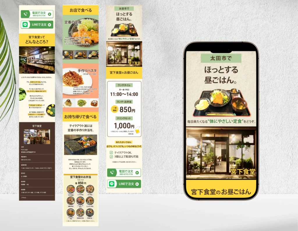 食堂LP