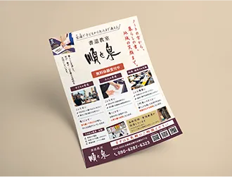 チラシ制作